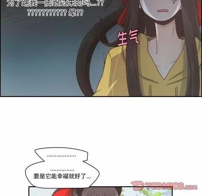 起开魔王君 起开魔王君 | 第44章 第31页