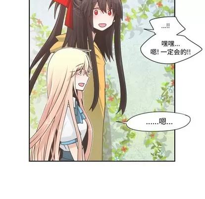 起开魔王君 起开魔王君 | 第44章 第32页