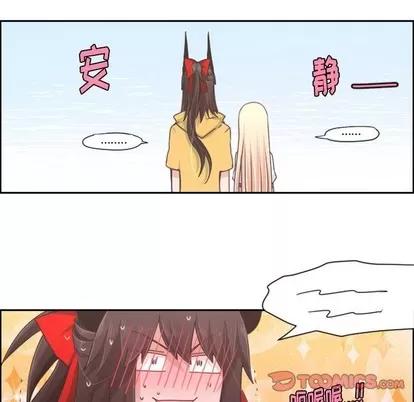 起开魔王君 起开魔王君 | 第44章 第33页