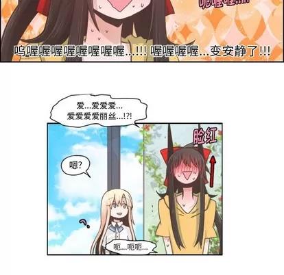 起开魔王君 起开魔王君 | 第44章 第34页