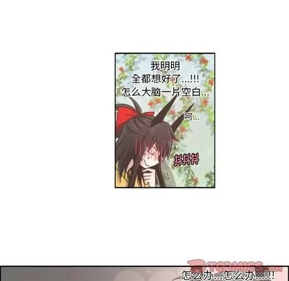 起开魔王君 起开魔王君 | 第44章 第35页