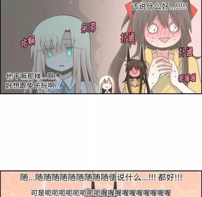 起开魔王君 起开魔王君 | 第44章 第36页