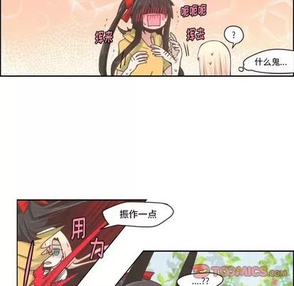 起开魔王君 起开魔王君 | 第44章 第37页