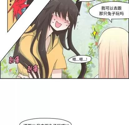 起开魔王君 起开魔王君 | 第44章 第38页