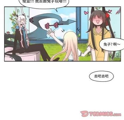 起开魔王君 起开魔王君 | 第44章 第39页