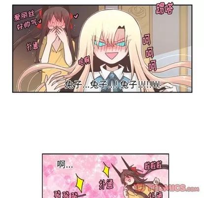 起开魔王君 起开魔王君 | 第44章 第41页