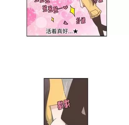 起开魔王君 起开魔王君 | 第44章 第42页