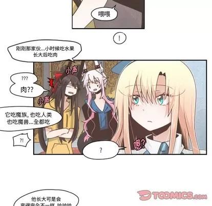 起开魔王君 起开魔王君 | 第44章 第43页