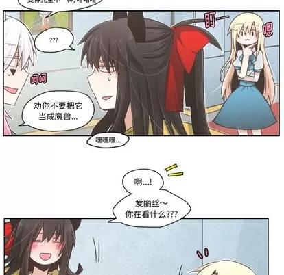 起开魔王君 起开魔王君 | 第44章 第44页