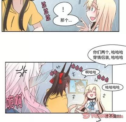 起开魔王君 起开魔王君 | 第44章 第45页