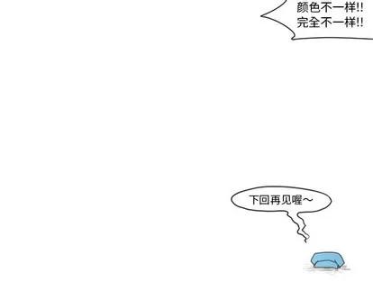 起开魔王君 起开魔王君 | 第44章 第46页