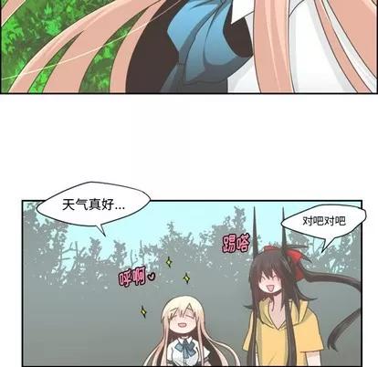 起开魔王君 起开魔王君 | 第45章 第6页