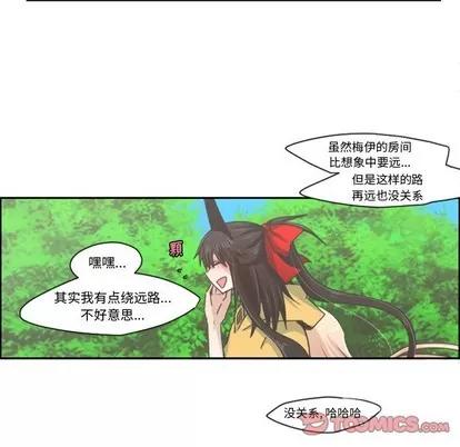 起开魔王君 起开魔王君 | 第45章 第7页