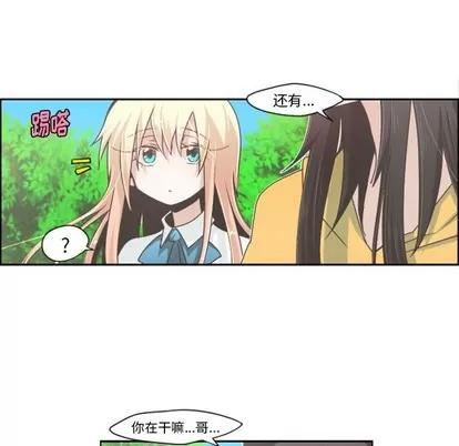 起开魔王君 起开魔王君 | 第45章 第8页