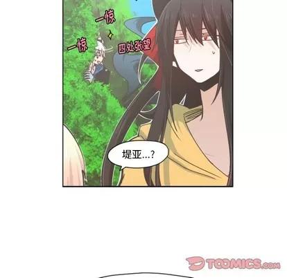 起开魔王君 起开魔王君 | 第45章 第9页