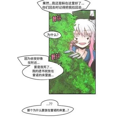 起开魔王君 起开魔王君 | 第45章 第10页