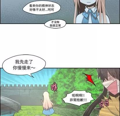 起开魔王君 起开魔王君 | 第45章 第12页