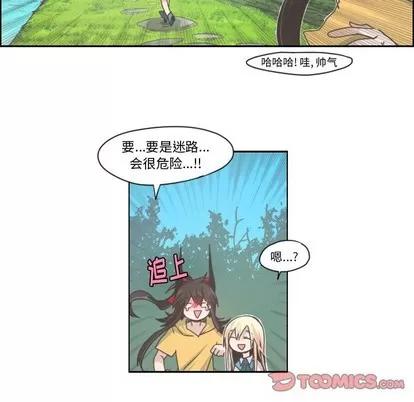 起开魔王君 起开魔王君 | 第45章 第13页