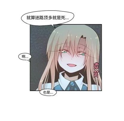 起开魔王君 起开魔王君 | 第45章 第14页