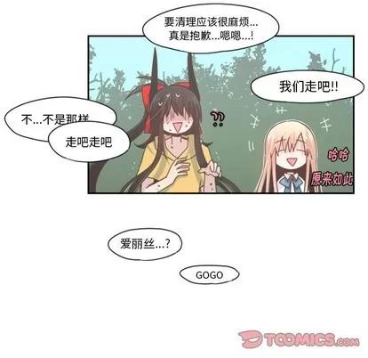起开魔王君 起开魔王君 | 第45章 第15页