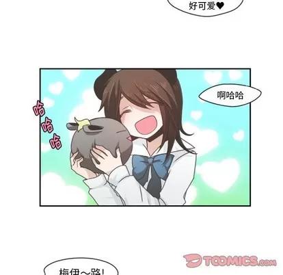 起开魔王君 起开魔王君 | 第45章 第17页