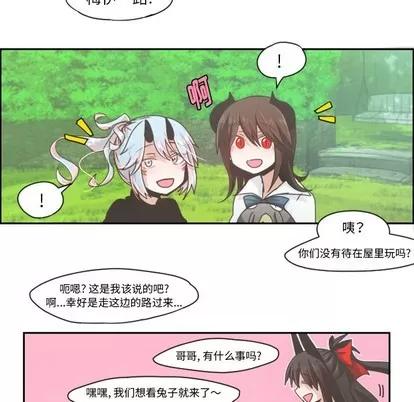 起开魔王君 起开魔王君 | 第45章 第18页
