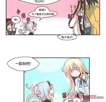 起开魔王君 起开魔王君 | 第45章 第19页