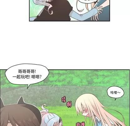 起开魔王君 起开魔王君 | 第45章 第20页