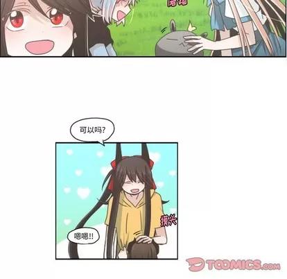 起开魔王君 起开魔王君 | 第45章 第21页