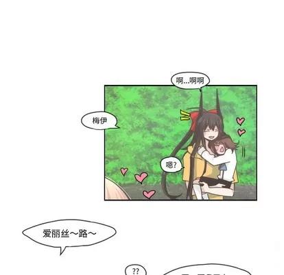 起开魔王君 起开魔王君 | 第45章 第22页