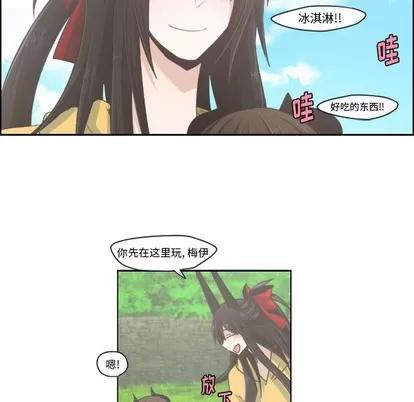起开魔王君 起开魔王君 | 第45章 第24页