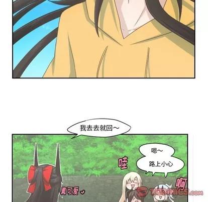 起开魔王君 起开魔王君 | 第45章 第27页
