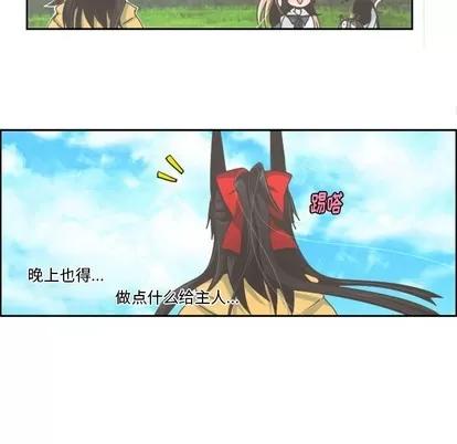 起开魔王君 起开魔王君 | 第45章 第28页