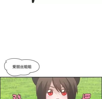 起开魔王君 起开魔王君 | 第45章 第30页