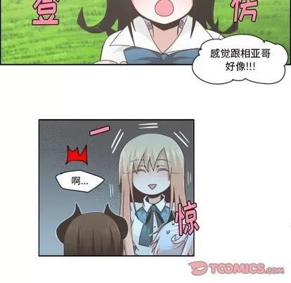 起开魔王君 起开魔王君 | 第45章 第31页