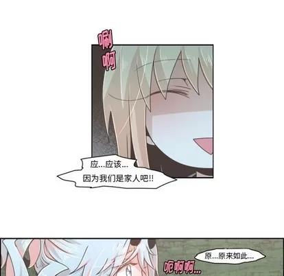 起开魔王君 起开魔王君 | 第45章 第32页
