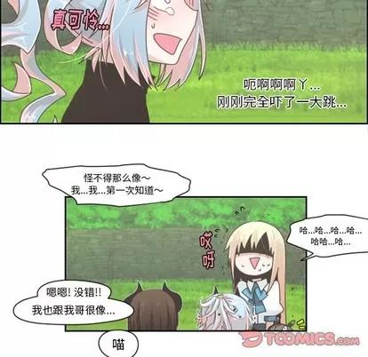 起开魔王君 起开魔王君 | 第45章 第33页