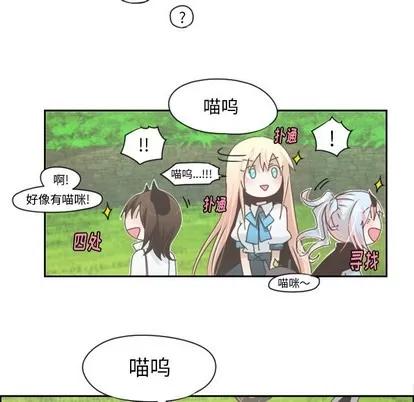 起开魔王君 起开魔王君 | 第45章 第34页