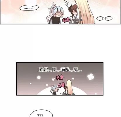 起开魔王君 起开魔王君 | 第45章 第36页