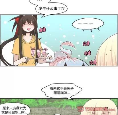 起开魔王君 起开魔王君 | 第45章 第37页