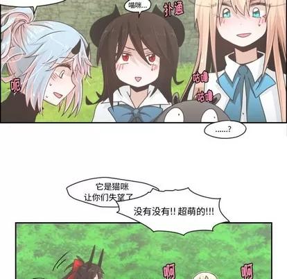 起开魔王君 起开魔王君 | 第45章 第38页