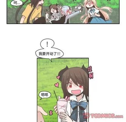 起开魔王君 起开魔王君 | 第45章 第39页