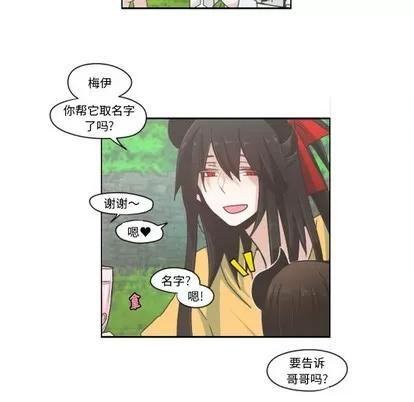 起开魔王君 起开魔王君 | 第45章 第40页
