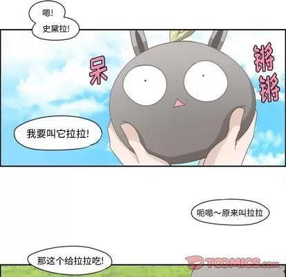 起开魔王君 起开魔王君 | 第45章 第41页