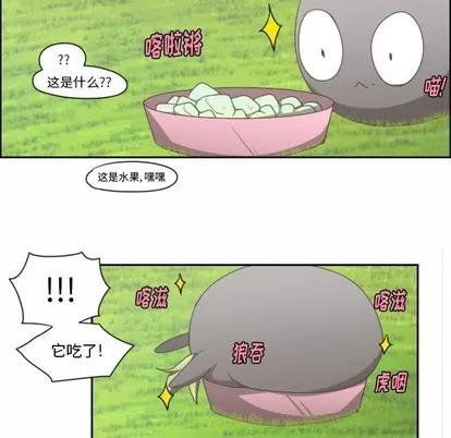 起开魔王君 起开魔王君 | 第45章 第42页