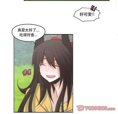 起开魔王君 起开魔王君 | 第45章 第43页