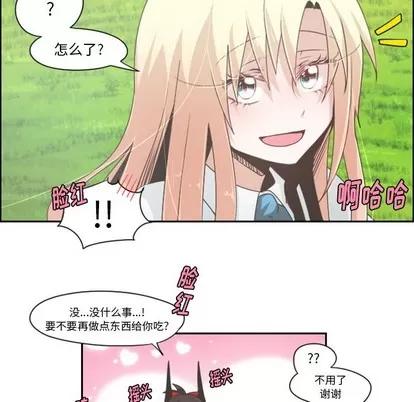 起开魔王君 起开魔王君 | 第45章 第46页