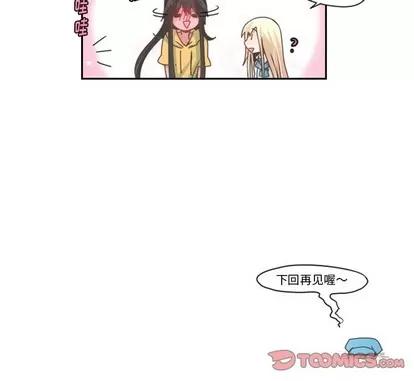 起开魔王君 起开魔王君 | 第45章 第47页