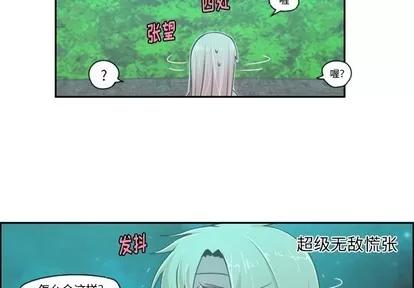 起开魔王君 起开魔王君 | 第46章 第4页