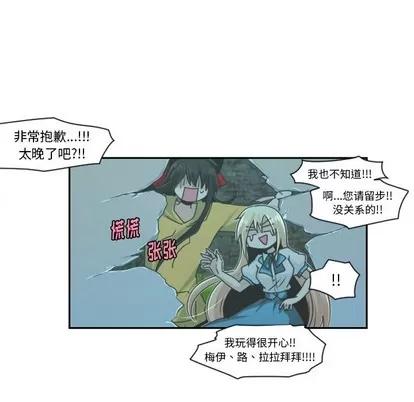 起开魔王君 起开魔王君 | 第46章 第10页